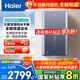 海爾（Haier）即熱式電熱水器即開(kāi)即熱 雙模變頻恒溫速熱家用小型速熱熱水器安全防電墻 7000W 7000W 三管變頻/金剛無(wú)縫膽/雙膽瞬熱