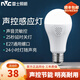 雷士照明（NVC）燈泡聲控感應燈泡球泡E27大螺口樓梯道感應led節(jié)能燈燈泡照明燈泡 E27【聲控燈泡】7W正白光-3只裝