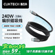 CUKTECH酷態(tài)科磁吸數(shù)據(jù)線Type-C充電線ctc編織240W功率6A電流PD3.1快充適用蘋果16/iPad/筆記本/小米1.5m