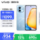vivo Y200t 8GB+256GB 晴山 國家補(bǔ)貼 44W 6000mAh 120Hz金剛護(hù)眼屏 雙揚300%大音量 5G 拍照 手機(jī)