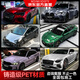MDMODIFY汽車(chē)改色膜全車(chē)身車(chē)衣貼紙新能源車(chē)熱門(mén)改色全車(chē)貼膜系列 差價(jià)用