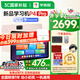 學(xué)而思學(xué)習機P4 2025新款旗艦AI學(xué)習機官方旗艦店學(xué)而思平板全年齡段初中到高中同步全科大屏護眼學(xué)習機 【京倉發(fā)貨】學(xué)而思P4-256G學(xué)習機