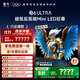 TCL雷鳥(niǎo)電視 98鶴6 Ultra 25款 98英寸MiniLED華星HVA 家電國家補貼98/100英寸電視98S595C Ultra-A