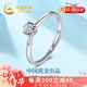 中國黃金天然真鉆六爪戒指女結(jié)求婚戒子活口七夕情人節(jié)禮物送女友老婆 六爪鉆石戒指有車花