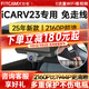 智看適用奇瑞iCAR V23專用高清4K行車記錄儀免走線前后雙錄停車監(jiān)控 25款icar V23專用 套餐一：4K版單鏡頭+64G內(nèi)存卡