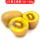 靜益樂(lè )源奇異果金果 黃心獼猴桃 新鮮水果四川 凈重5斤果王單果130-150g