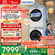 小天鵝（LittleSwan）洗烘套裝 10KG滾筒洗衣機全自動(dòng)+變頻熱泵烘干機家用【小烏梅3.0奶油白】VE40W+VE40W 國家補貼