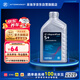 采埃孚（ZF）5檔自動(dòng)變速箱油5HP帕薩特B5領(lǐng)馭奧迪A6 C5寶來(lái)高爾夫4捷達1L