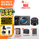 索尼（SONY）ILME-FX30  高清攝像機(jī) fx30b 4K 直播視頻拍攝旅游 電影視頻直播攝影機(jī) FX30B單機(jī)+E35F1.8[人像 直播] 標(biāo)配[出廠配置無(wú)內(nèi)存]下拉詳情可見套餐介紹