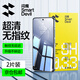 閃魔【銷(xiāo)量款】適用小米14鋼化膜 xiaomi14手機膜系列高清全玻璃防爆防指紋防摔手感順滑 【超清防爆丨增強抗指紋】2片+升級款+神器 小米14貼壞包賠+真機開(kāi)模