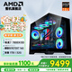 AMD銳龍7 7800X3D RTX5060ti RTX5070 七彩虹iGame顯卡電競(jìng)游戲臺(tái)式組裝AI主機(jī)整機(jī)DIY全家桶組裝機(jī) 配置十 7800X3D RX9070XT 3A主機(jī)