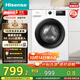 海信（Hisense）滾筒洗衣機全自動(dòng) 7.5公斤健康白色小型租房家用 一級能效智能洗變頻電機HG75NE1以舊換新國家補貼