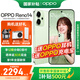 OPPO Reno14 新品oppo手機(jī) 【國(guó)家補(bǔ)貼】 opporeno14 全網(wǎng)通5G智能手機(jī) 長(zhǎng)焦實(shí)況 學(xué)生拍照直屏手機(jī) 半夏綠 12GB+256GB 官方標(biāo)配【藍(lán)牙耳機(jī)+CCD相機(jī)】