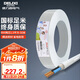 德力西（DELIXI）電線電纜 RVV1.5平方 二芯護(hù)套線軟線白色 家裝家用銅芯電線 50米