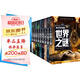 少年探索發(fā)現（12冊）恐龍+兵器+動(dòng)物+宇宙+地球+人類(lèi)+自然+科學(xué)+外星人與UFO+寶藏+世界+海洋之謎 青少年版百科全書(shū)兒童版十萬(wàn)個(gè)為什么世界未解之謎大全集