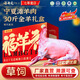 谷開(kāi)元 寧夏灘羊肉生鮮羊肉全羊整只新鮮一單一宰清真羊肉鮮肉中秋禮盒 30斤丨乳羔羊全羊整只【福羊禮】