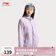 李寧原紗防曬衣女士速干透氣涼感抗菌顯瘦連帽薄風(fēng)衣AFDV428