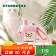 星巴克（Starbucks） 杯子羊駝樂(lè)園系列塑料吸管杯 大容量高顏值隨行杯七夕教師送禮 粉色款塑料吸管杯740ml