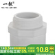 一靚廚房水槽單槽洗菜盆下水管不銹鋼水槽垃圾處理器雙槽接頭連接排水管拖把池下水管加長排水配件 50PVC下水管轉接頭