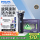 飛利浦（PHILIPS）【周杰倫同款】電動(dòng)剃須刀新一代旋風(fēng)1系刮胡刀 風(fēng)馳切剃3D浮動(dòng)刀頭 生日禮物 教師節禮物送男友