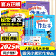 2025秋黃岡小狀元作業(yè)本 一年級二年級三四五六年級上冊下冊語文數(shù)學(xué)英語人教版北師版 黃岡小狀元小學(xué)教材同步訓(xùn)練學(xué)霸課時提優(yōu)作業(yè)本 【2025秋】二年級上冊 語文+數(shù)學(xué)【人教版】2本