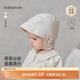 babylove【紡軟織柔】嬰兒帽子寶寶純棉護(hù)耳帽刺繡新生兒春秋外出防風(fēng)帽