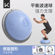 Keep平衡波速球加厚半圓平衡球普拉提健身塑形家用拉力繩 海洋藍