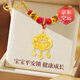 中國黃金（CHINA GOLD）平安鎖黃金項鏈寶寶款足金長(cháng)命鎖吊墜男孩生日六一兒童節禮物女孩 京快達-足金如意平安鎖吊墜-紅繩