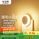 公牛（BULL）插電小夜燈兒童房臥室衛生間GNY-S1N0兩極插頭/觸碰開(kāi)關(guān)/2檔調光