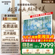 創(chuàng)維壁紙電視85A7F 85英寸超薄壁畫藝術(shù)mini led 智能平板家電液晶電視機(jī)85吋  國家補(bǔ)貼 85A7E升級(jí)款 85英寸 國家補(bǔ)貼立減2000 【新品】官方標(biāo)配 一級(jí)能效