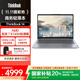 ThinkPad聯(lián)想ThinkBook14 銳龍版 辦公學(xué)習娛樂(lè )電腦商務(wù)輕薄筆記本電腦 14英寸2.8K高分屏 國家補貼20% R7 8745H 16G 1T
