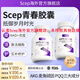 Scep青春膠囊麥角硫因akgpqq三大核心成分DNA+抗衰老助眠 6瓶裝（深度養護）