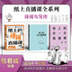 紙上的作文直播課三件套（第一季+二季+詩(shī)詞）包君成作文書(shū)名師優(yōu)秀范文4-9年級通用 小學(xué)生中學(xué)生四五六七八九年級寫(xiě)作輔導書(shū)寫(xiě)作技巧素材大全
