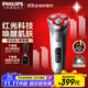 飛利浦（PHILIPS）剃須刀電動 肌能光感科技紅光刮胡須刀 男士高檔實(shí)用生日禮物送男友送父親 LED4500/01