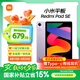 小米平板 RedmiPad SE紅米平板電腦11英寸新款高刷高清屏學(xué)生學(xué)習(xí)網(wǎng)課長續(xù)航娛樂平板 6GB+128GB星河紫