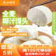 廣州酒家利口福 全麥椰汁饅頭400g*2 24個(gè) 兒童早餐 雜糧粗糧 包子半成品美食