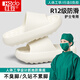 紅豆拖鞋女士醫(yī)用手術(shù)室防滑2025夏季新款居家防臭eva厚底涼拖男外穿 白色【無(wú)甲醛致癌物】 37-38 適合36-37腳穿