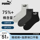 PUMA彪馬男襪子男士夏天運(yùn)動(dòng)襪休閑款透氣款中筒棉襪純色短襪男款吸汗 黑灰組合 3雙 均碼 EU39-42（適合腳碼40-44）