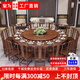 聚為酒店電動(dòng)餐桌大圓桌20人飯店包廂帶電磁爐自動(dòng)旋轉15人實(shí)木火鍋桌 2.4米 電動(dòng)餐桌+15張牛角椅+轉盤(pán)