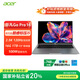 宏碁（acer）非凡Go Pro 16英寸輕薄本 13代酷睿2.5K 120Hz 辦公本筆記本電腦學(xué)生 (13代酷睿i5 16G 1T)灰