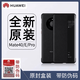 適用華為mate40pro手機殼原裝正品皮套mate40epro+保護套翻蓋全包 盒裝智能翻蓋皮套【玄巖黑】 華為Mate40Pro（不通用）