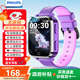 飛利浦（PHILIPS）兒童電話(huà)手表W2208A 長(cháng)續航高清視頻4G全網(wǎng)通 耐摔防水 精準定位學(xué)生智能兒童手表 櫻花粉-XFQ