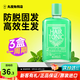 柳屋（YANAGIYA）生發(fā)液發(fā)根營(yíng)養液240ml護發(fā)精華防脫發(fā)男女用滋養頭皮平衡油脂 薄荷款