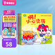 寶寶巴士jojo點(diǎn)讀繪本居家安全篇寶貝赳赳點(diǎn)讀筆可用3d立體機(jī)關(guān)翻翻書2-3歲親子共讀早教發(fā)聲書男女孩兒童生日禮物黑色星期五 安全篇繪本【4冊(cè)】
