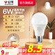 公牛（BULL）LED燈泡節(jié)能燈泡電燈泡臺(tái)燈小吊燈高亮球泡 單支裝 E27螺口 6W-3000K暖白光