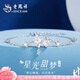 老鳳祥原創(chuàng)在逃公主蝴蝶銀手鏈女生高級輕奢飾品七夕情人節(jié)生日禮物女友 【佩戴推薦】星光甜夢手鏈