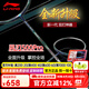 李寧（LI-NING） 羽毛球拍風(fēng)刃500PRO 碳纖維訓(xùn)練攻防均衡型單拍比賽單拍羽拍 新款風(fēng)刃500PRO-4U