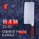 壯家ZJ-D7粉末鋼家用鋼夾鋼切片刀鋒利M390菜刀不銹鋼刀具廚房廚具 ZJ-D7切片刀（紫光檀木柄） 切片刀