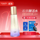 婷美 | 美肌膠原輕齡精華露精華液面霜眼霜緊致細膩補水保濕提亮膚色抗氧淡化 膠原輕齡精華露118ml