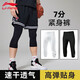 李寧（LI-NING）籃球緊身褲男高彈訓練褲七分壓縮褲男運動(dòng)打底褲跑步短褲
